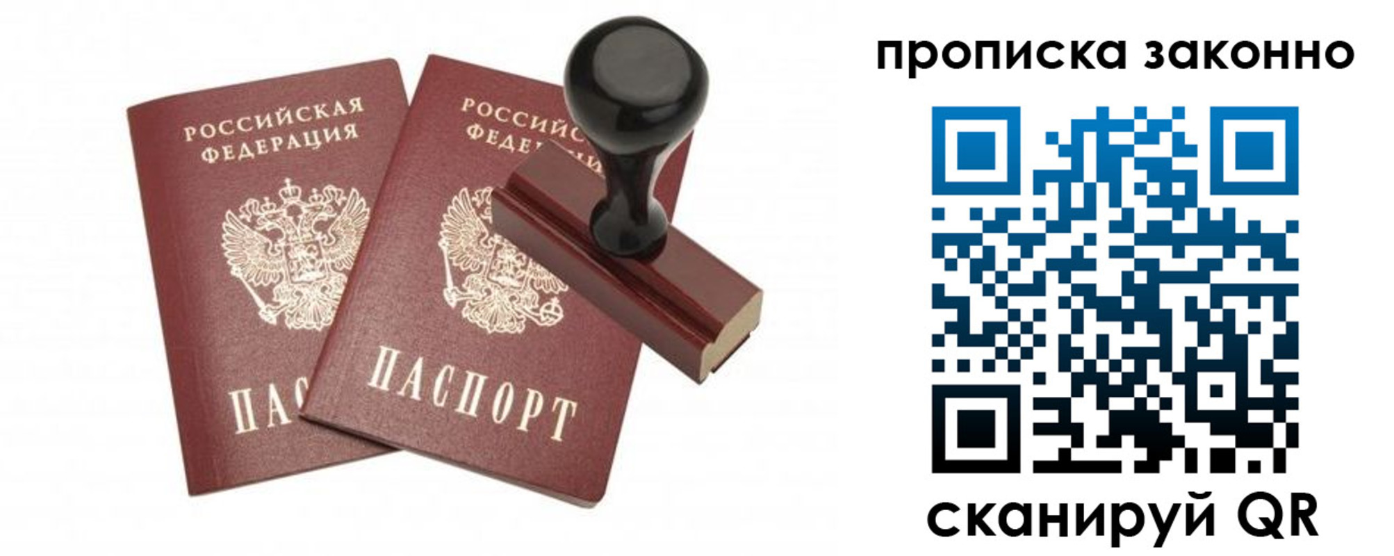 прописка регистрация в Каменск-Уральске