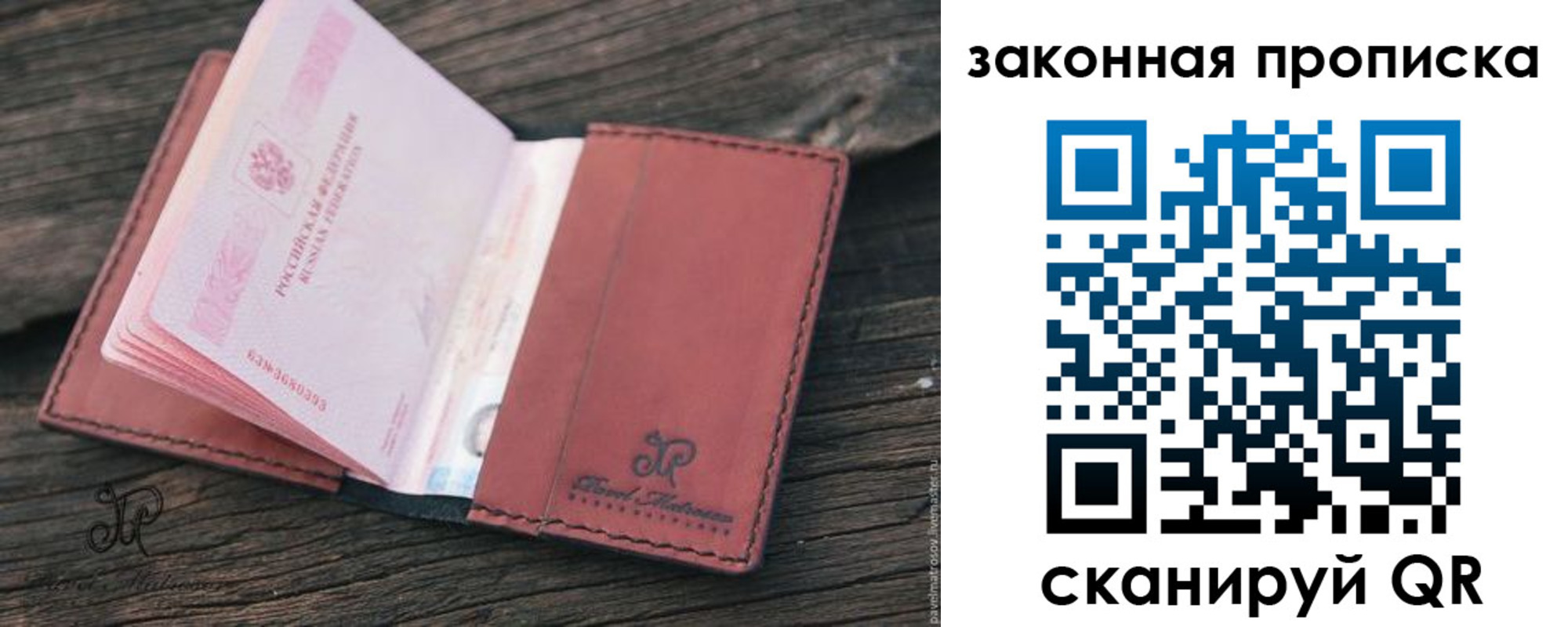 прописка в Каменск-Уральске