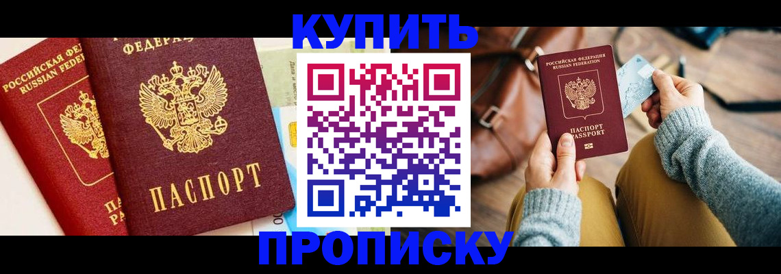 временная регистрация в Каменск-Уральске