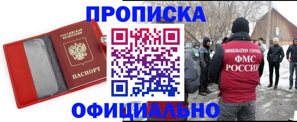 где прописаться в Каменск-Уральске