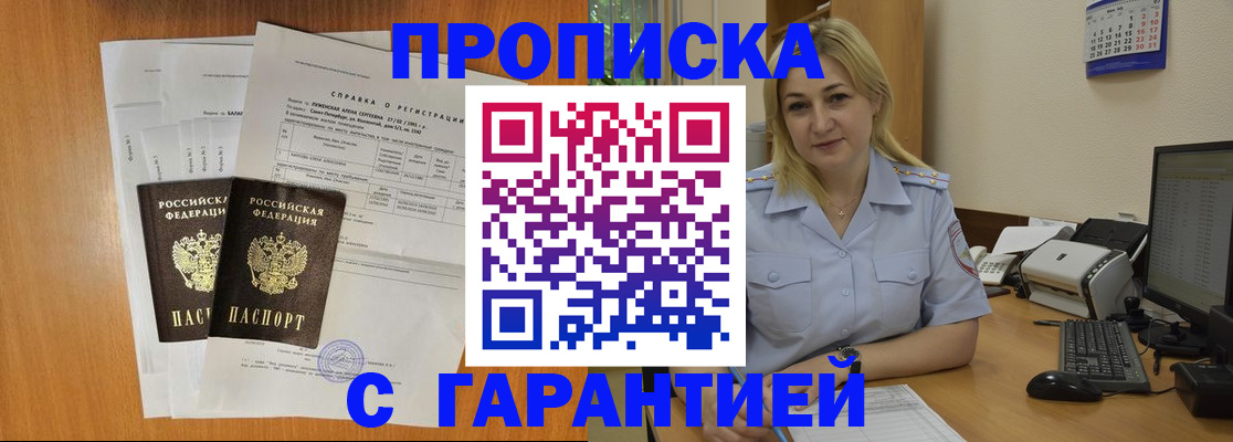прописка паспорт в Каменск-Уральске