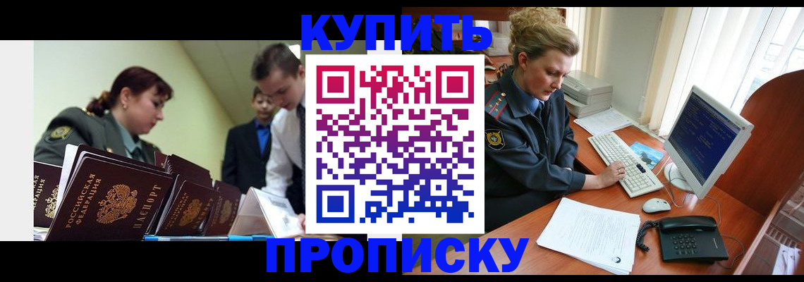 временная регистрация недорого в Каменск-Уральске