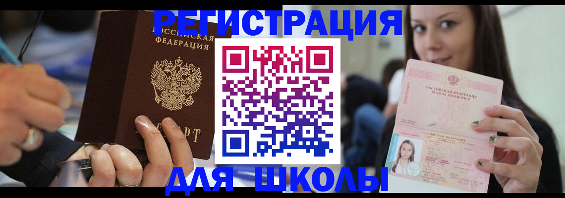 прописка законно в Каменск-Уральске