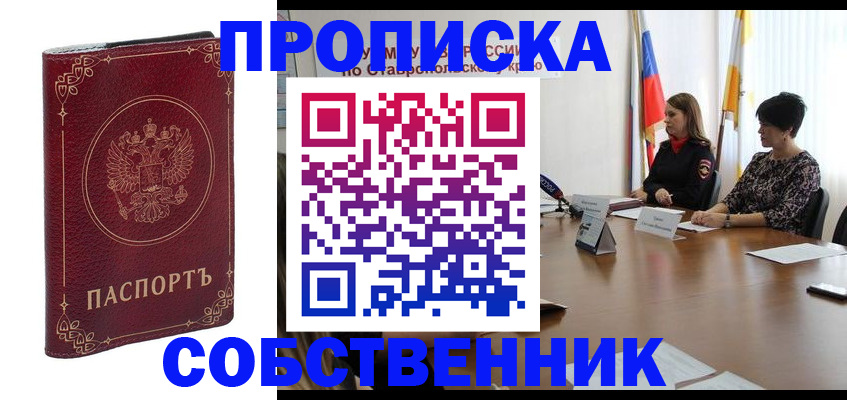 временная регистрация гарантия в Каменск-Уральске
