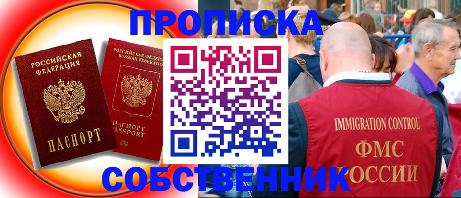 прописка иностранных граждан в Каменск-Уральске