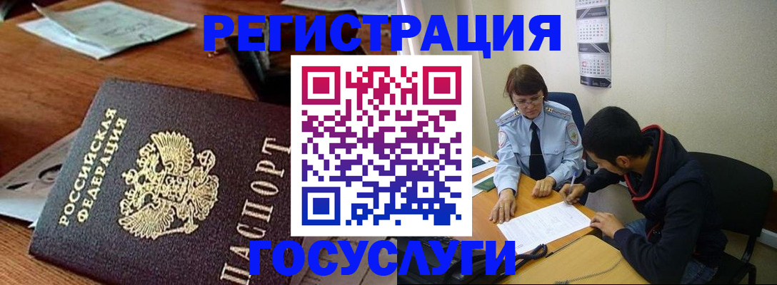 временная регистрация поиск в Каменск-Уральске